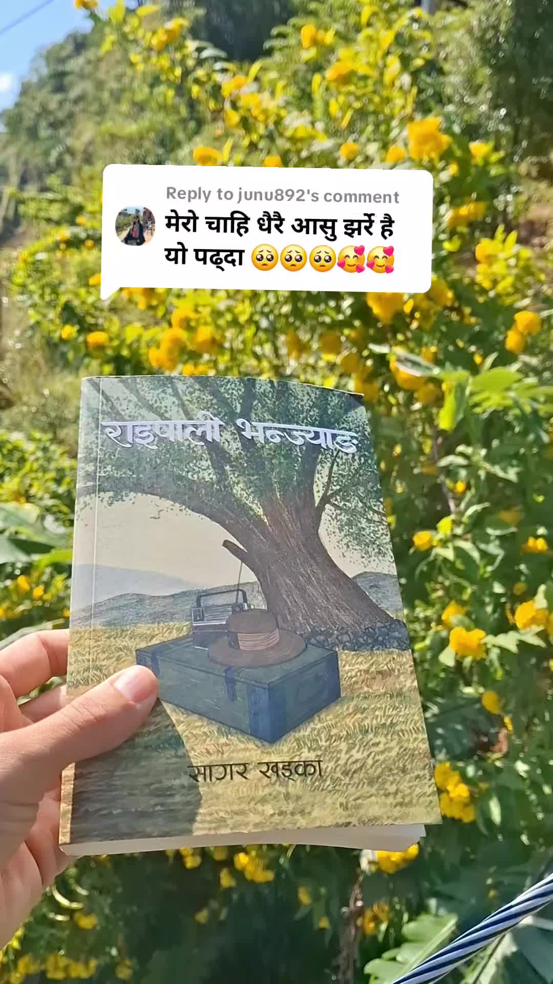 @राइपाली भन्ज्याङ - A novel