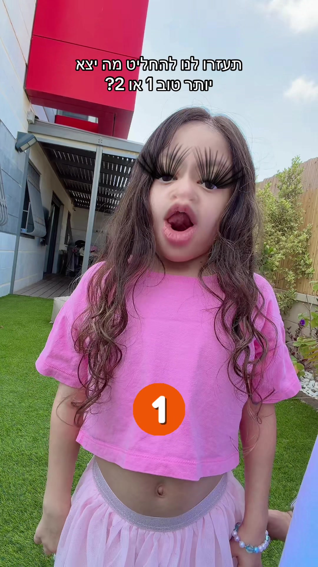 @משפחת בילו