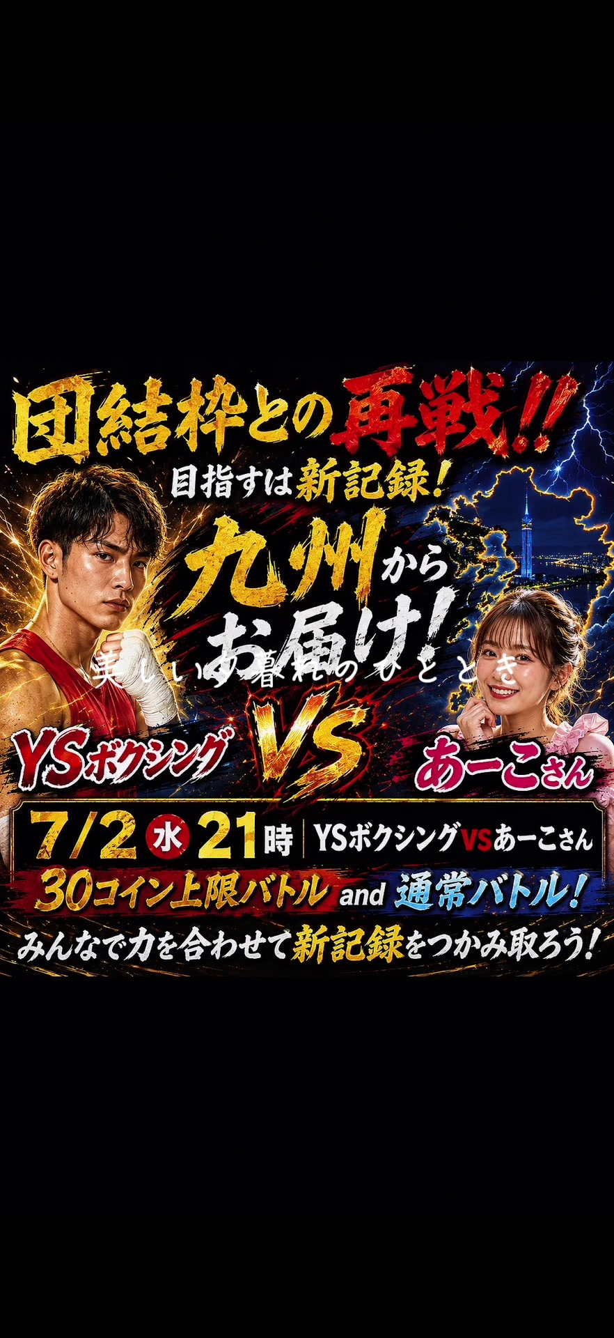@YSボクシング社長