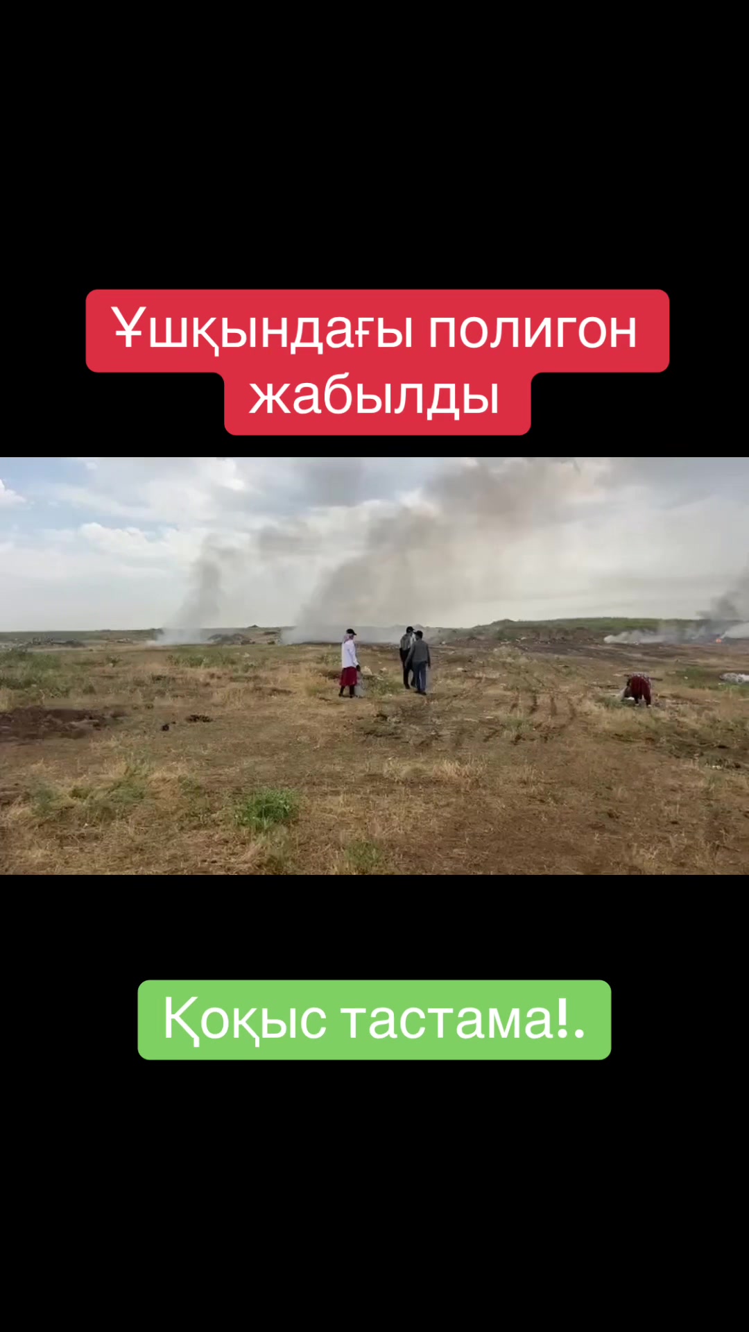 @Айбек