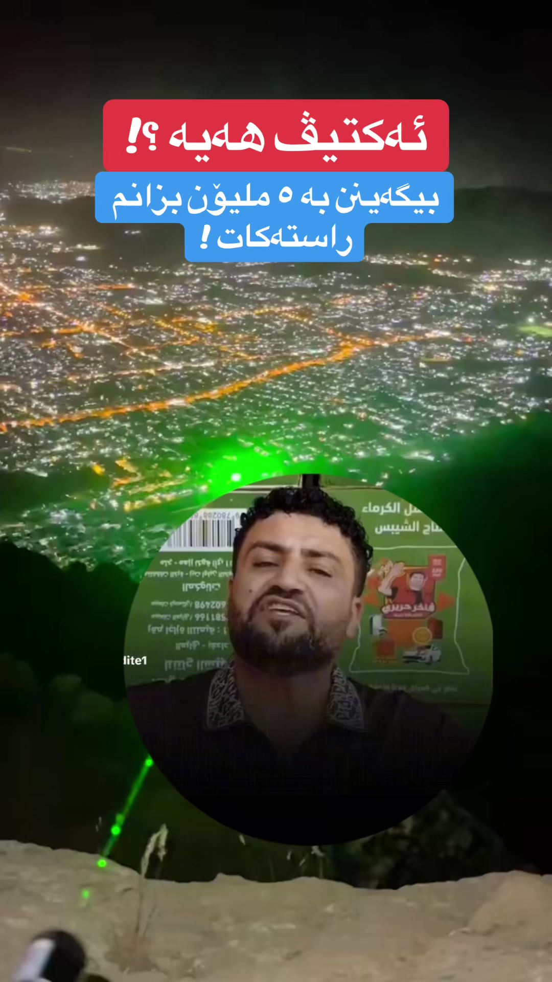 @Hersh Tarenae 🌎 هێرش تارینەیی