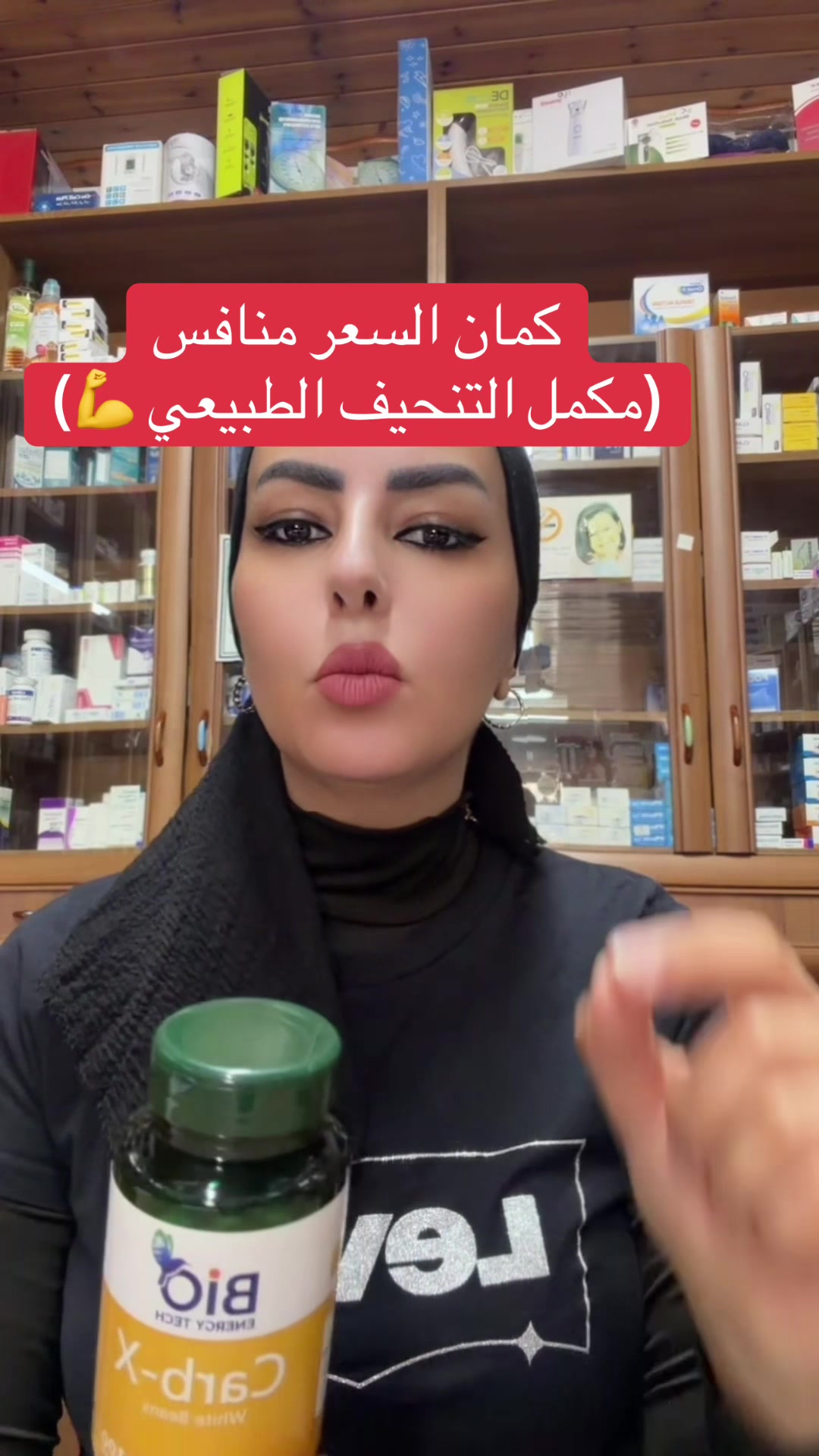 @الصيدلانية د. فلسطين ناصر