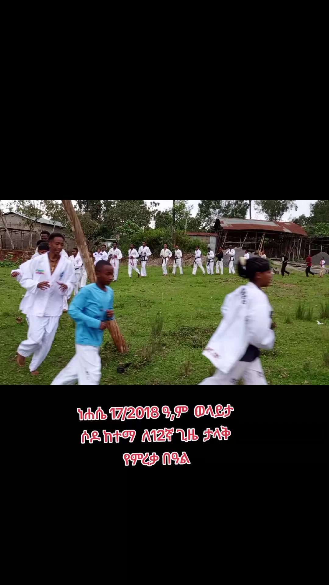 @Sabom Dawit አንጋፋው I,T,F w/sodo