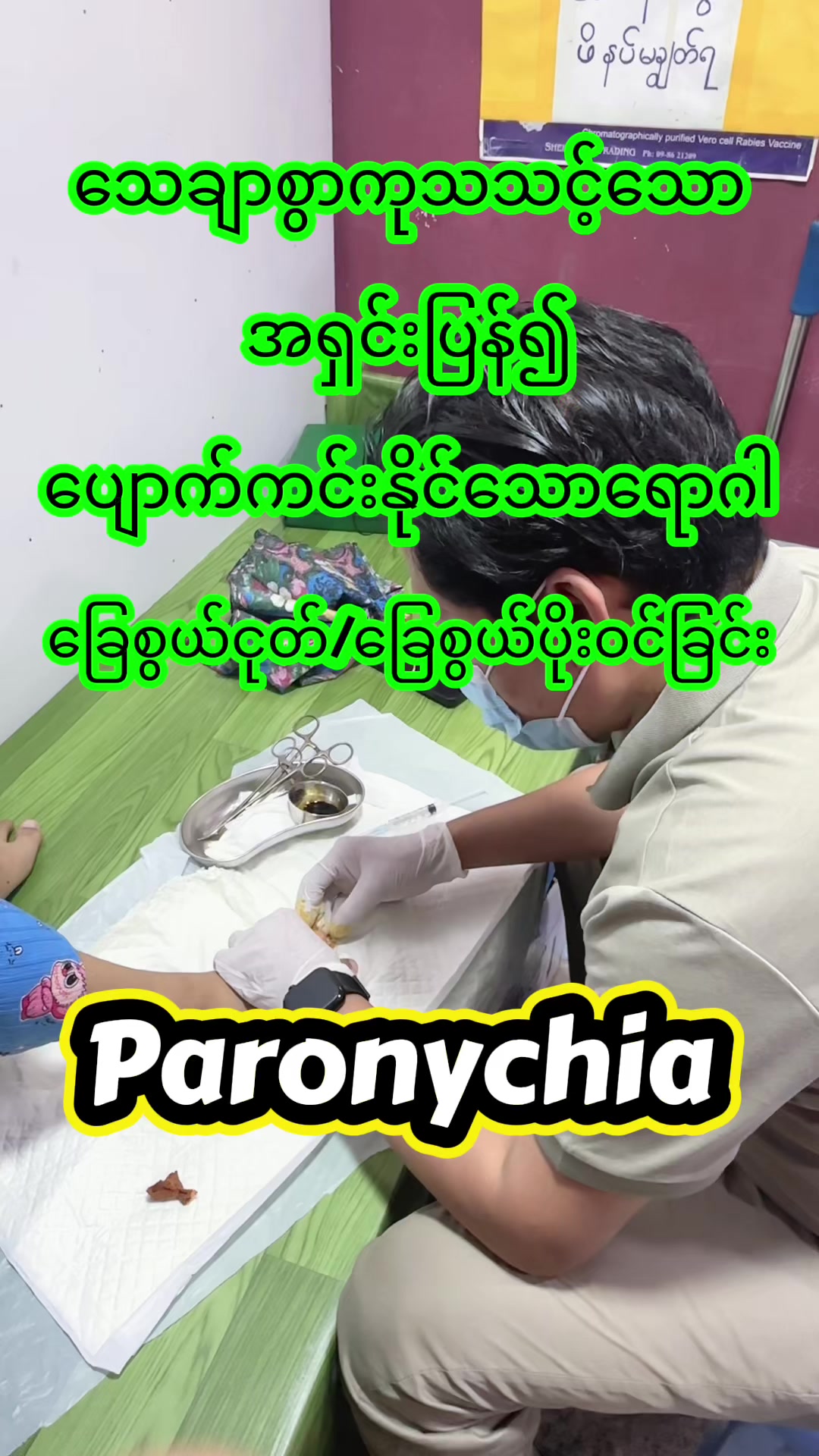 @Dr.Phyo Mg