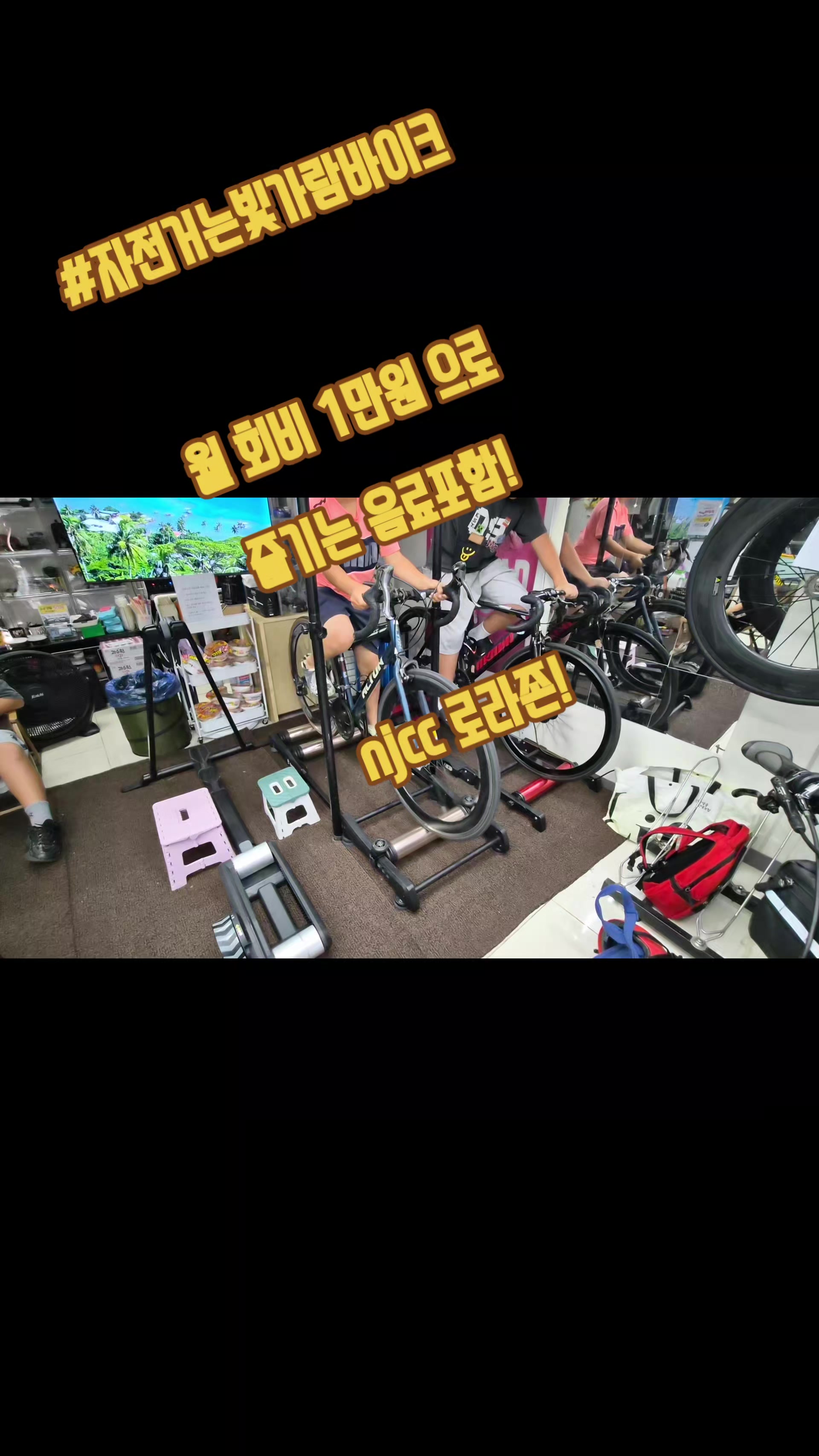 @#자전거는빛가람바이크