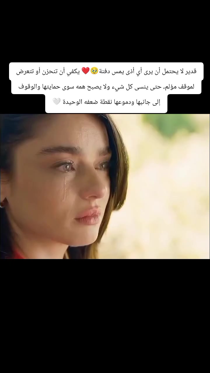 @basmat amel Anka