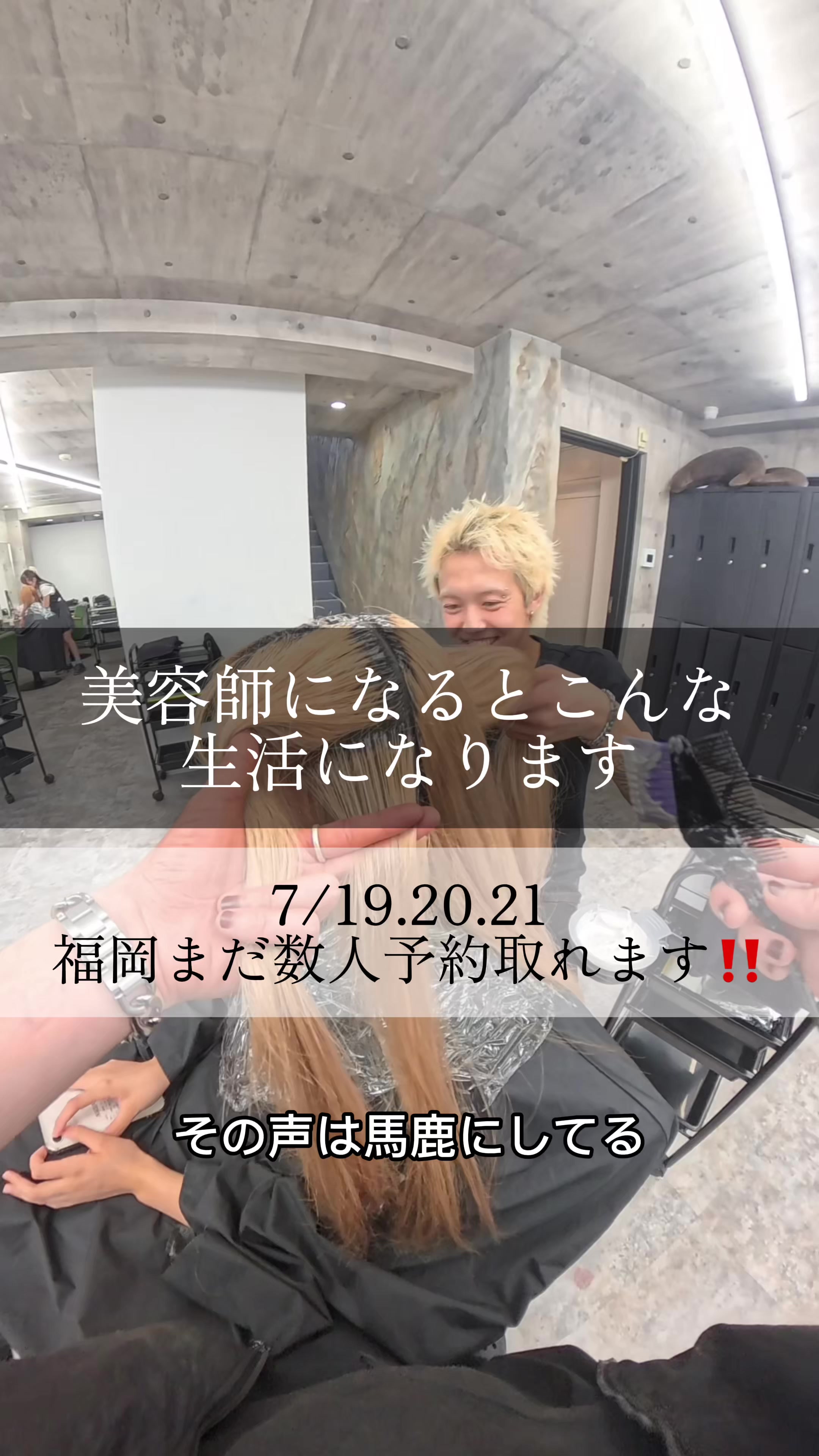 @きょう/名古屋/原宿/福岡