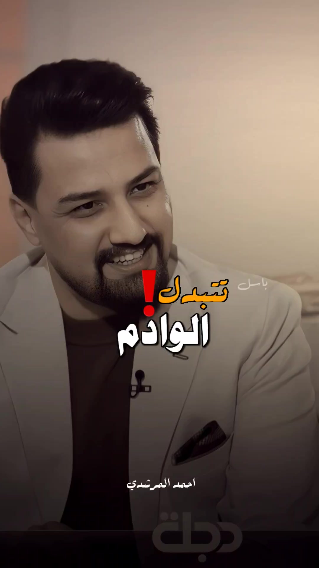 @بــاســـل | ١٤١٩هـ ✪