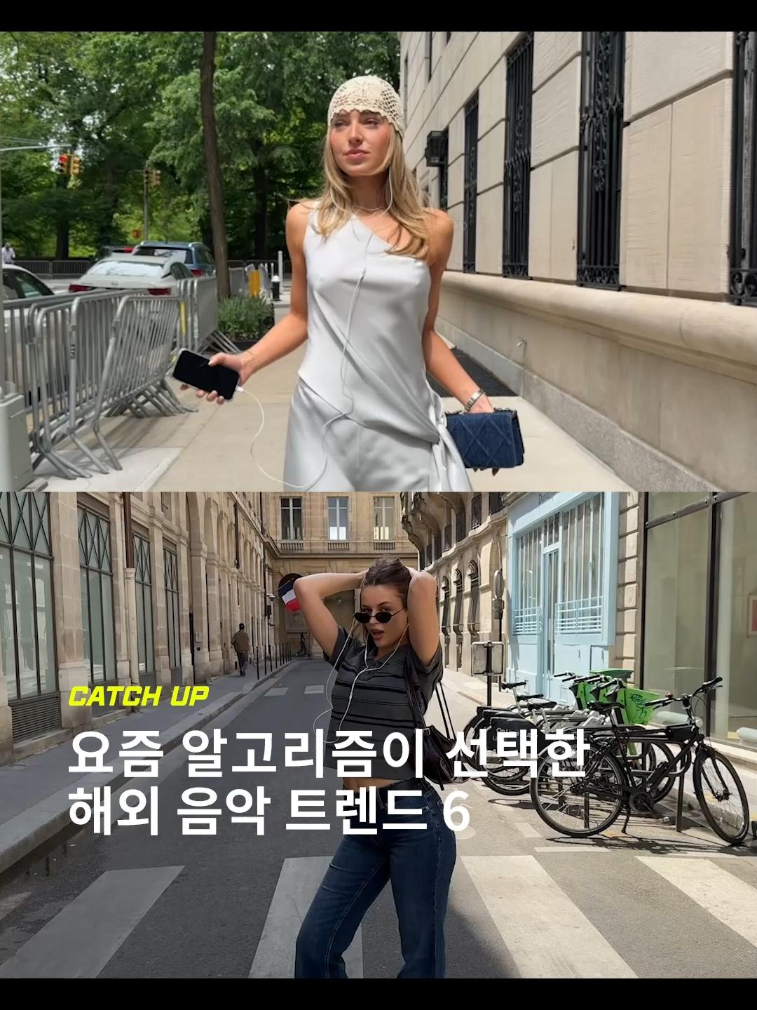 @이슈&트렌드 | 케찹
