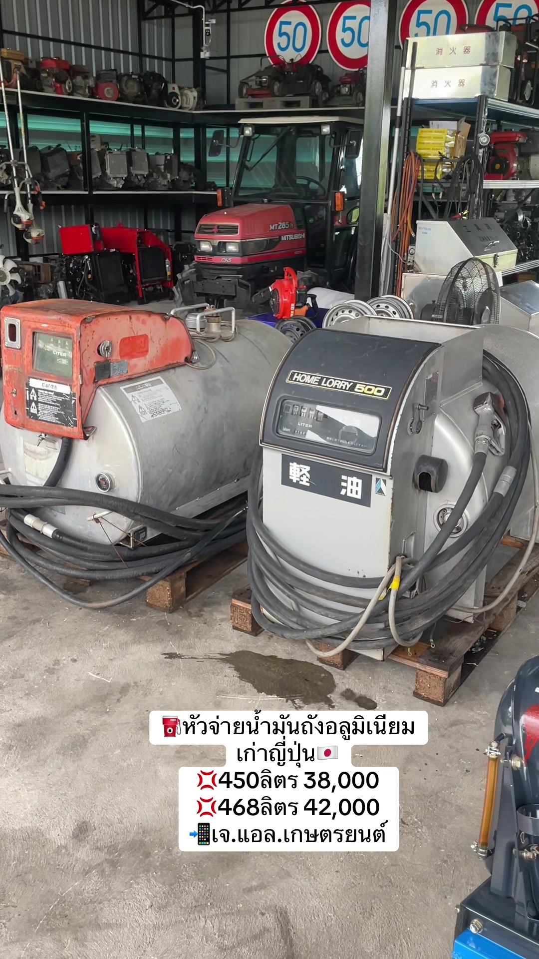 @เจ.แอล.เกษตรยนต์