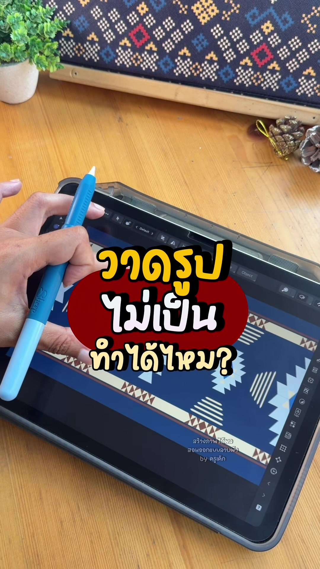 @สร้างภาพได้ผล