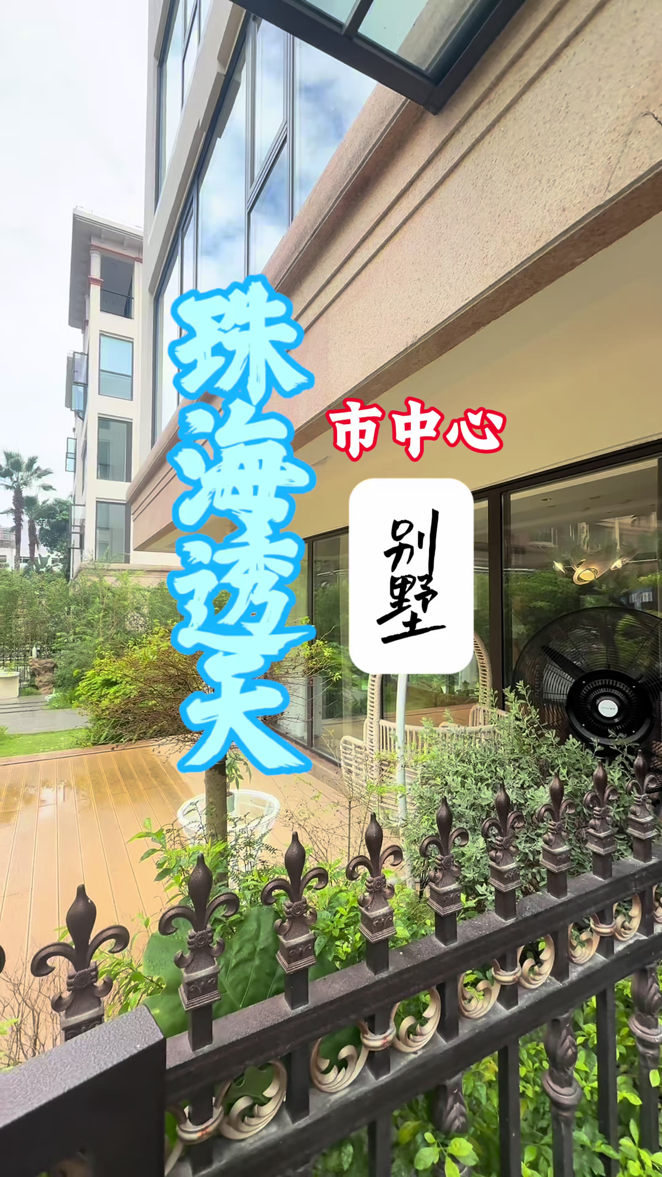 @台灣人Leo初來珠海