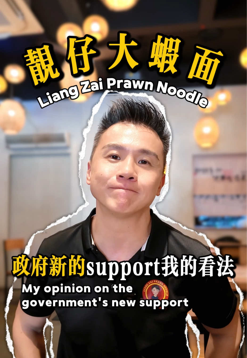 @liangzaiprawnnoodle