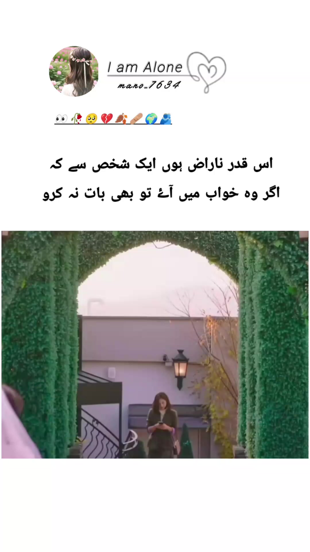 @I'm Alone