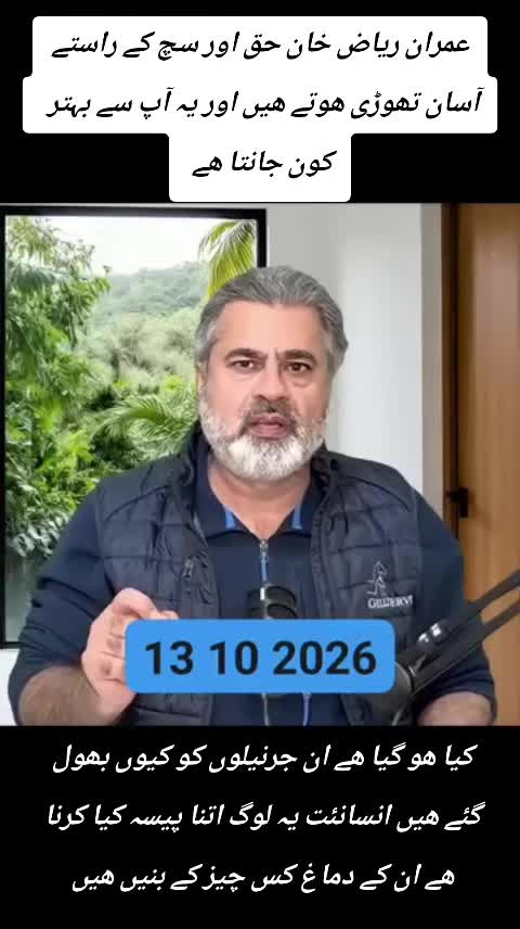 @اڈیالہ 804