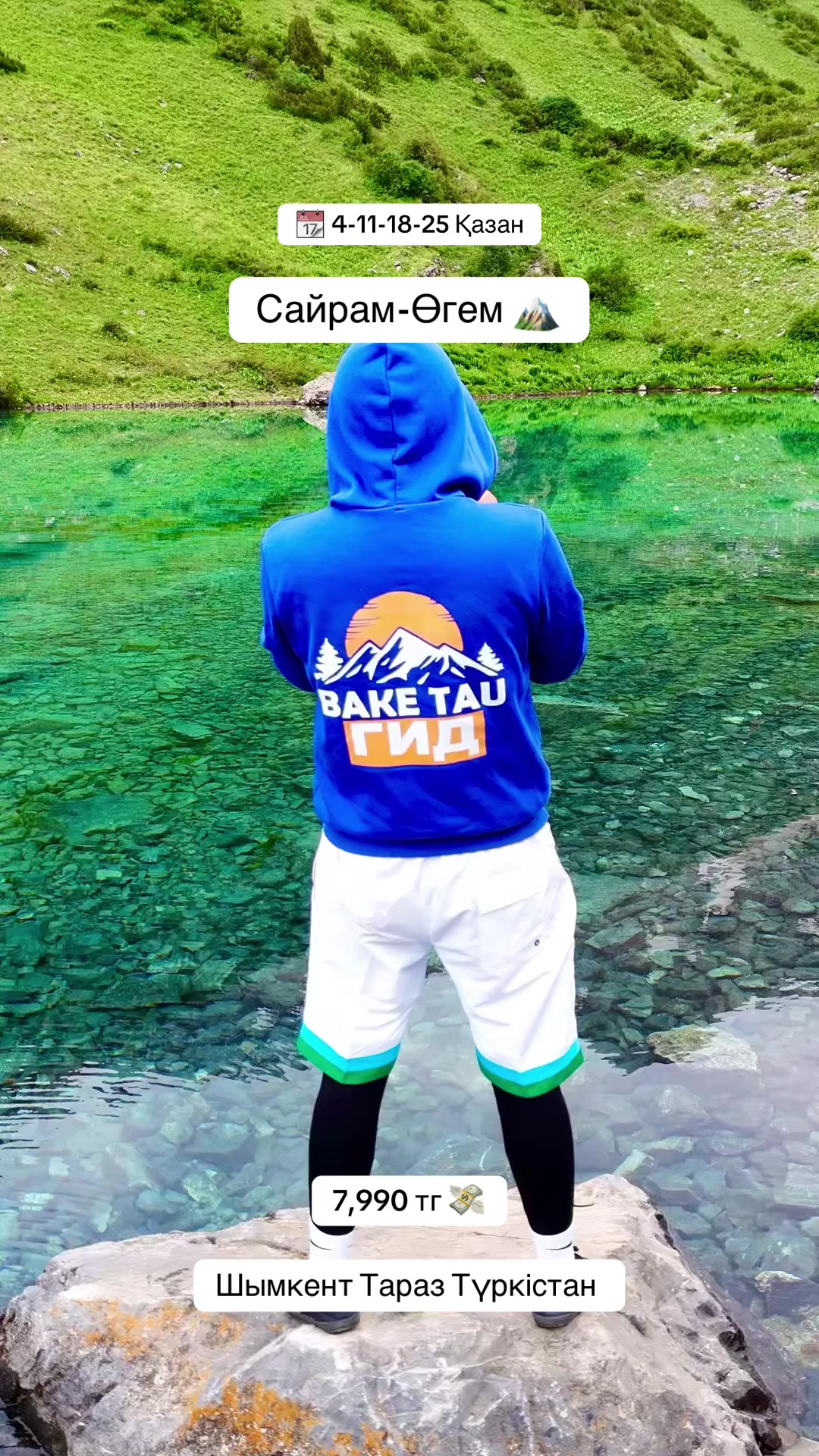 @bake_tau