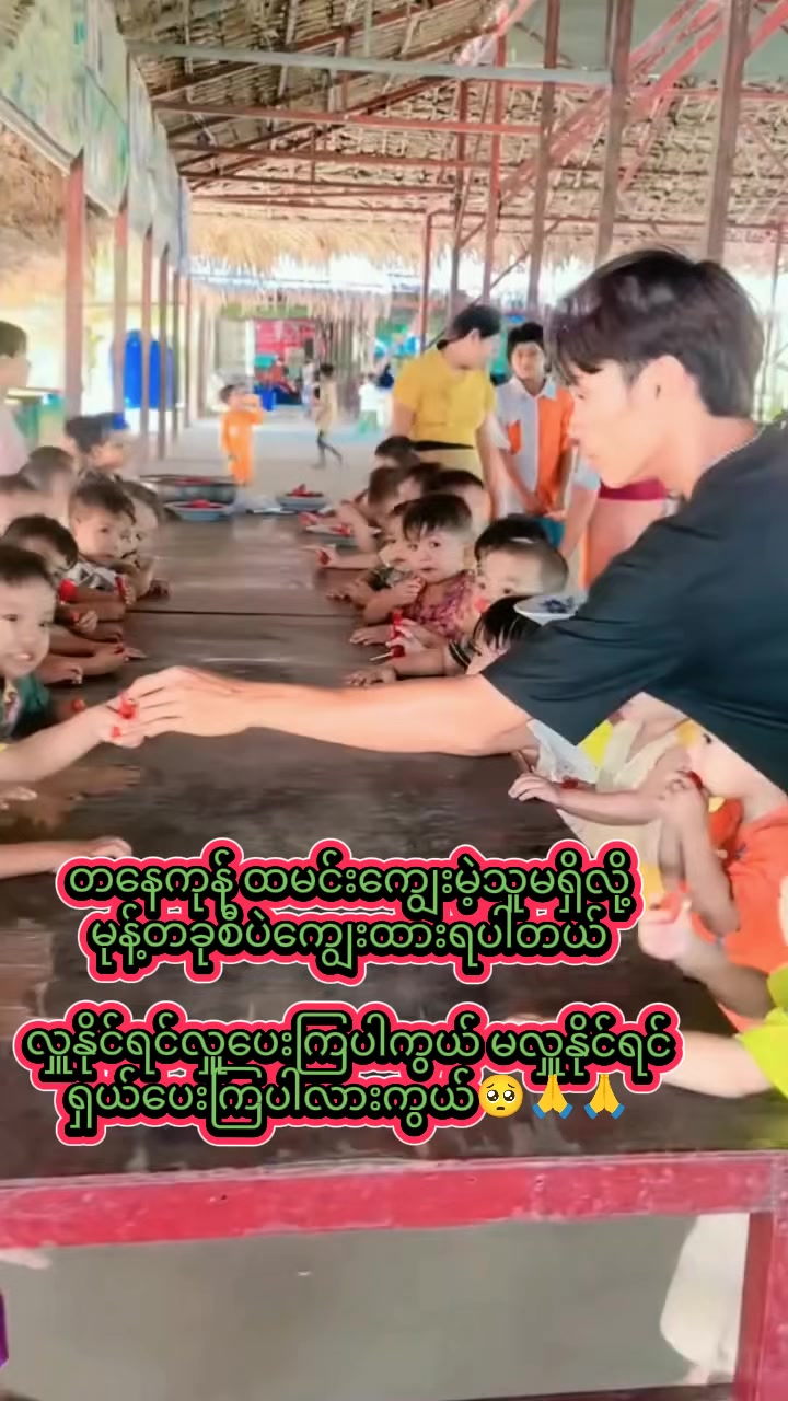 @အရှင်သုမန🙏