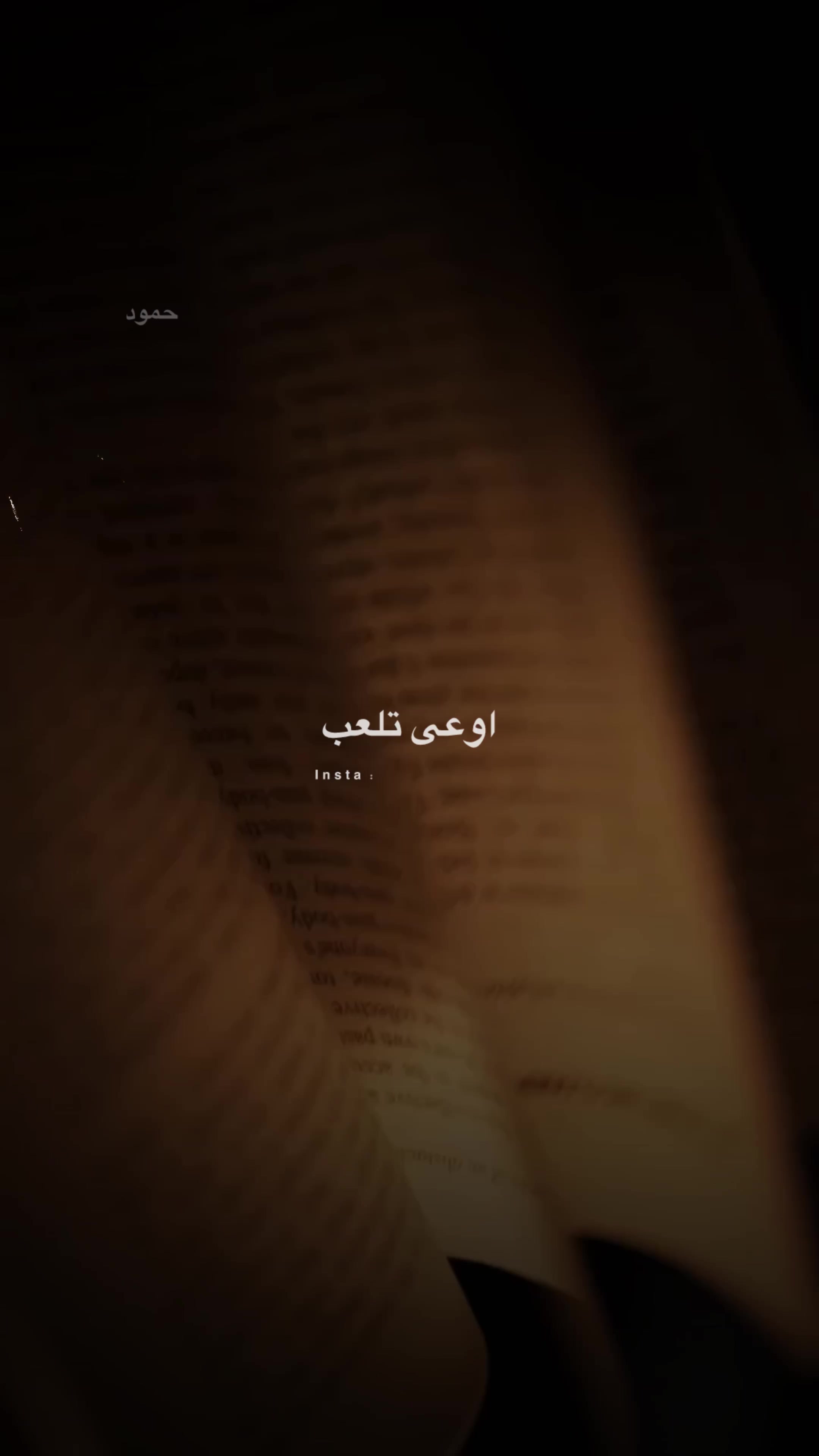 @حمود || hamood 🔹