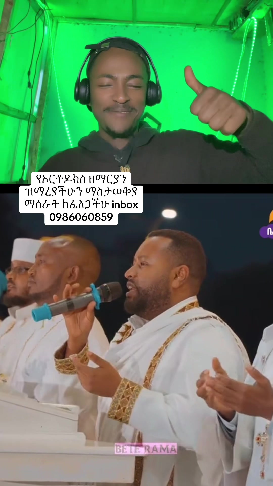@ደጉ ሳምራዊ❤❤ ዘአማኑኤል ✝️☦️
