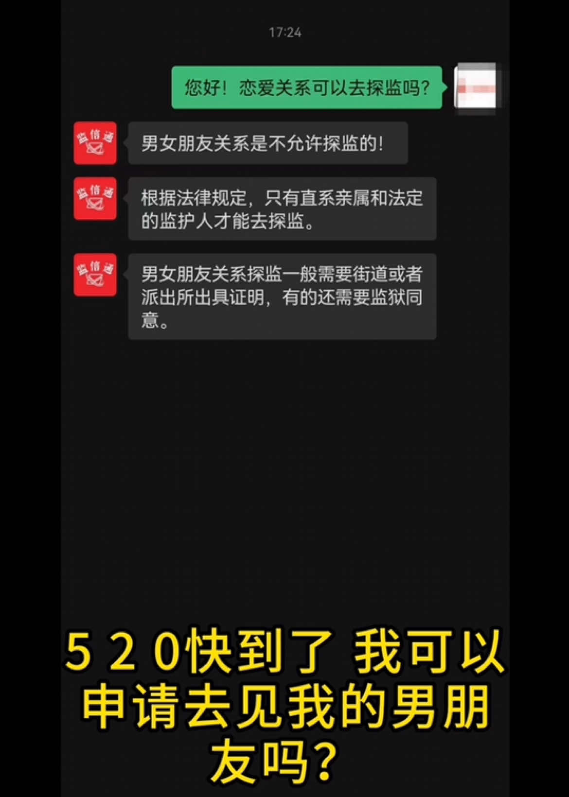 @监信通(在线写信寄信到中国大陆的看守所监狱)