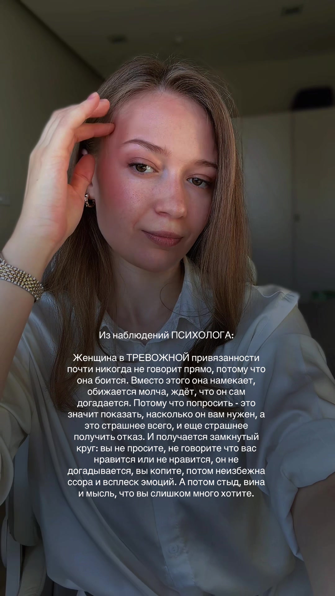 @Психолог | Анастасия
