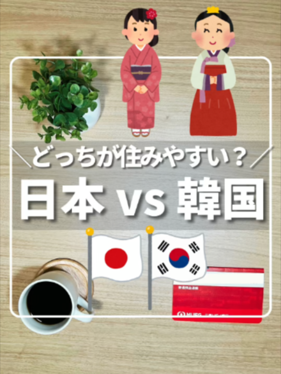 @ひろ|6000万貯めた我慢しない家計術