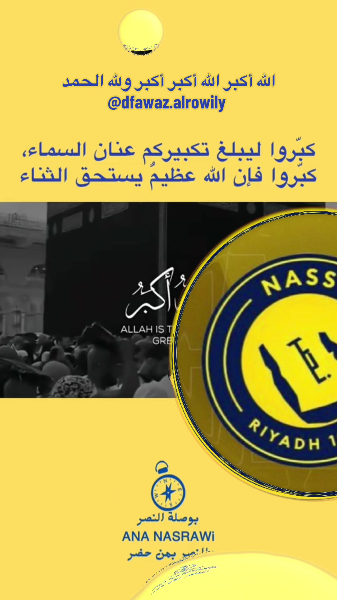 @الإعلامي د. فواز صايل الرويلي