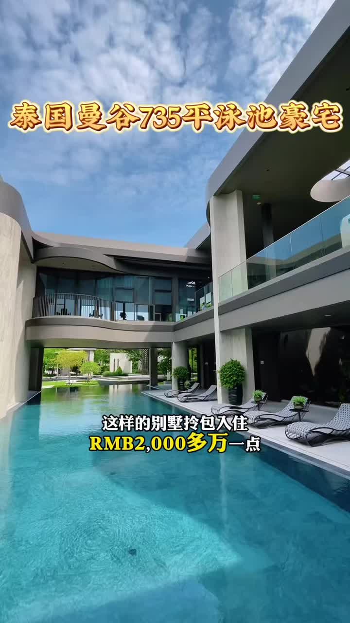 @阿德在泰国房产日常