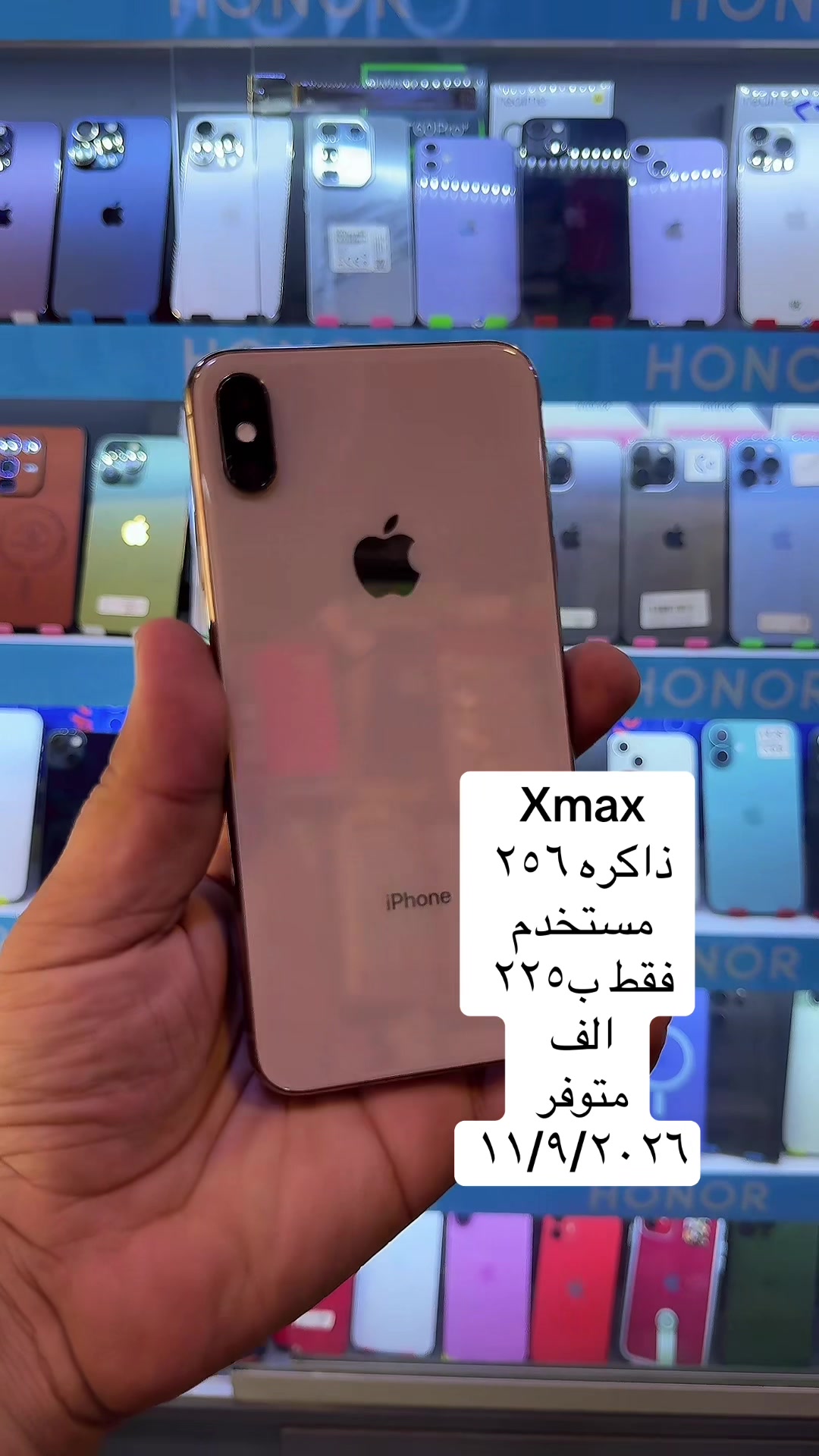 @مرتضى ايفون بغداد المحموديه 📱