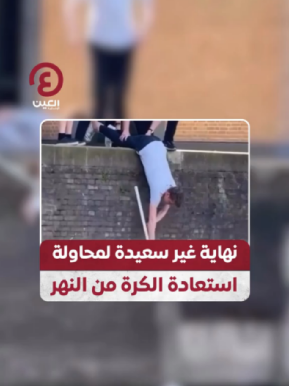 @العين الرياضية