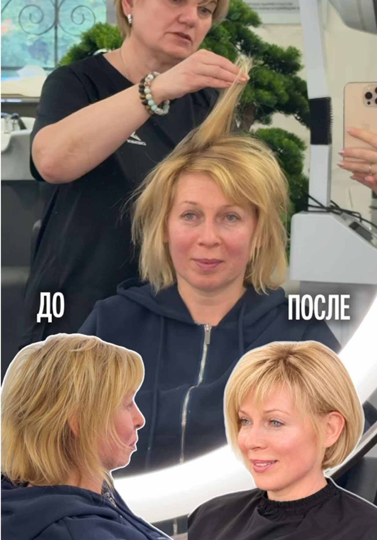 @САЛОН КРАСОТЫ SOINTERA
