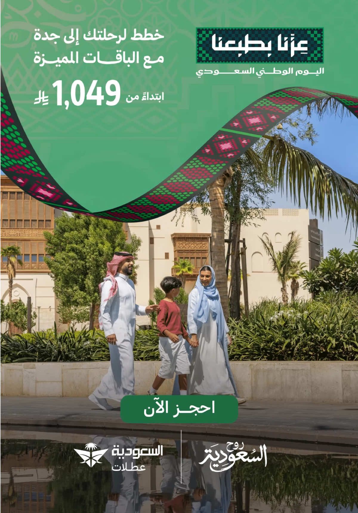 @Visit Saudi