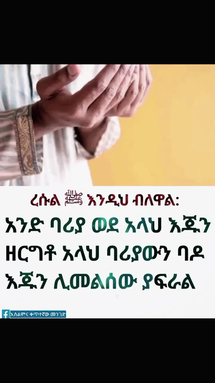 @(ماحبوب) ማህቡብ 🕋🕌
