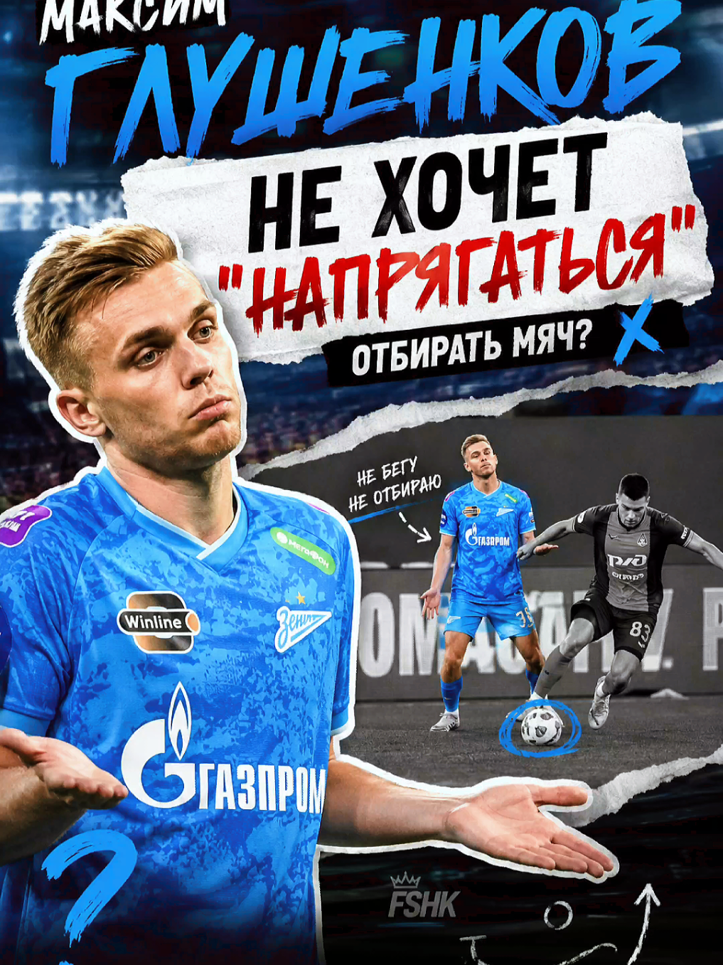 @🏆ФШК | FSHK⚽