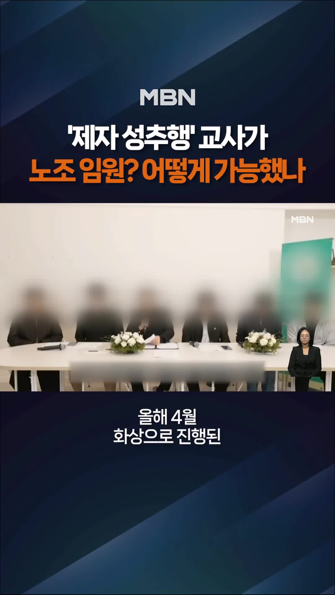 @MBN NEWS
