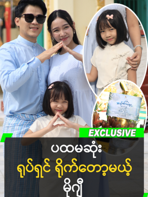@Myanmar Celebrity TV
