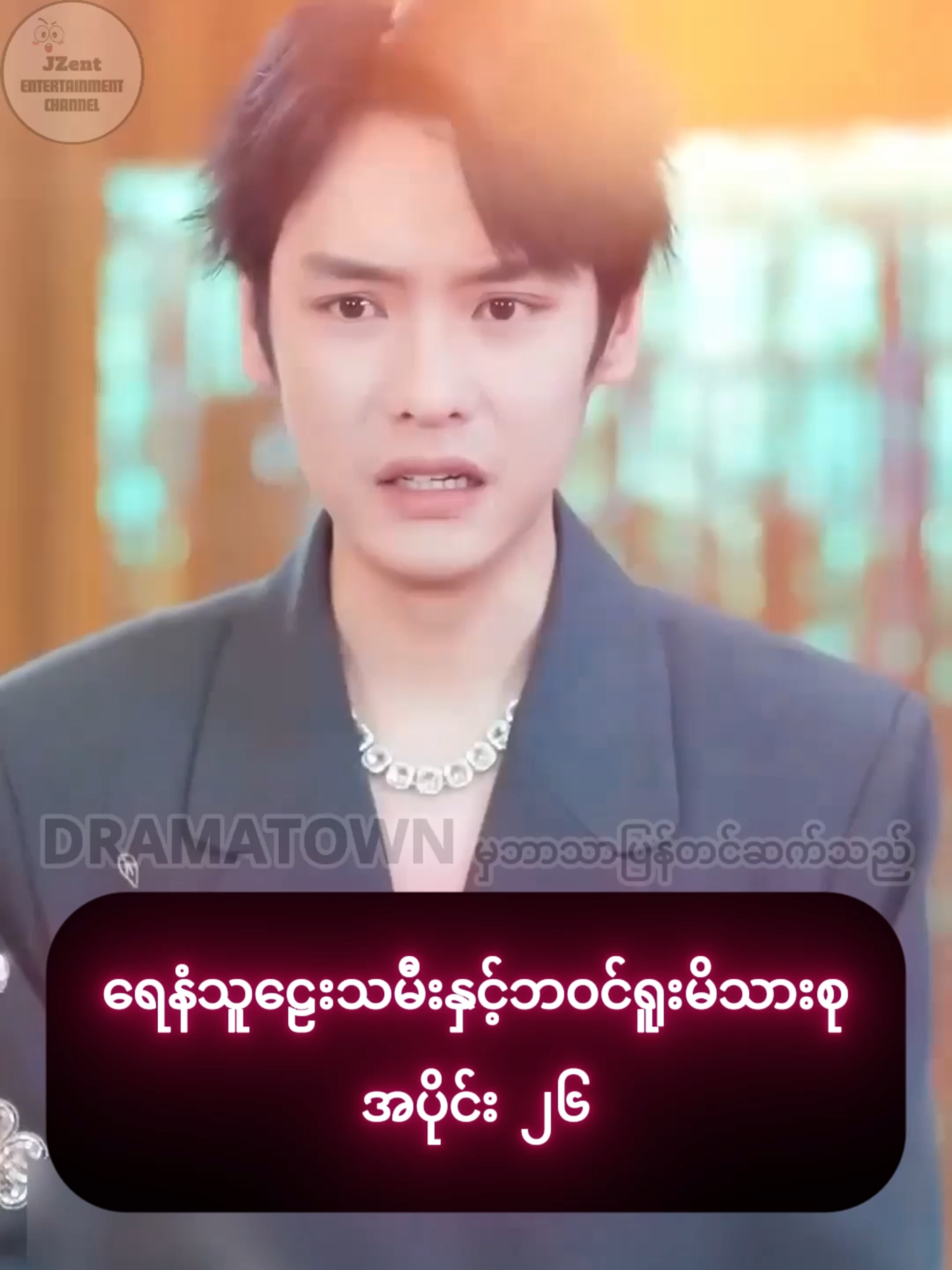 @Drama Town From JZent