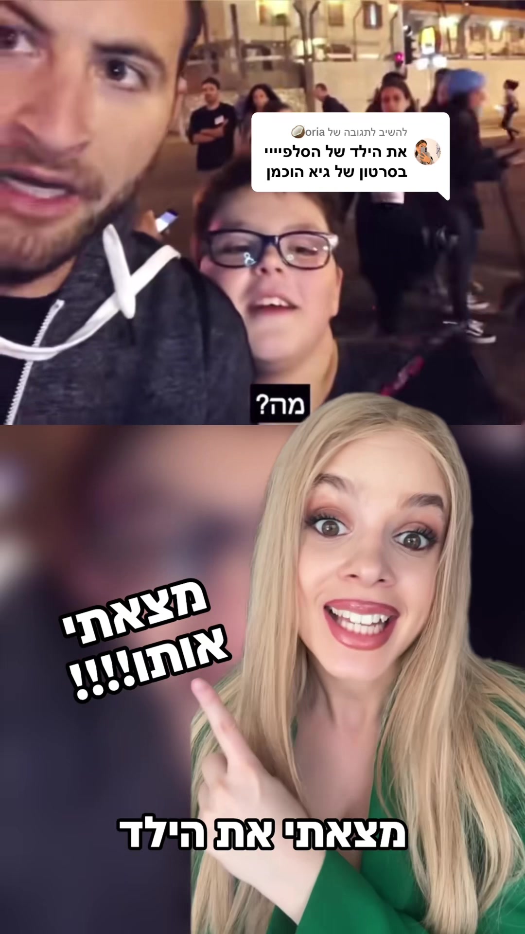@יעל פיליפוביץ