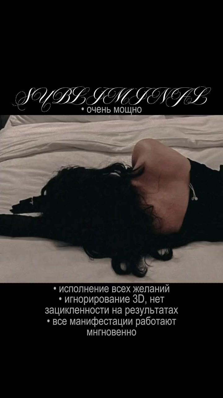 @тгк: Lady D's subliminals
