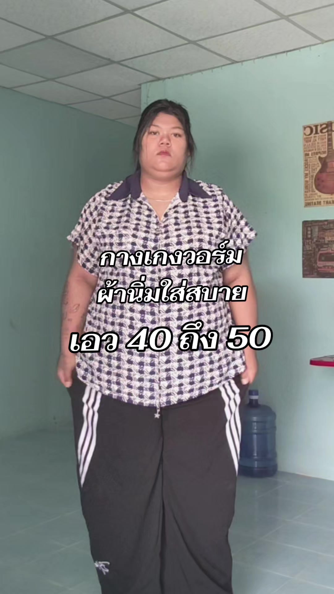 @หมูเฟิร์น เสื้อผ้าคนอ้วน