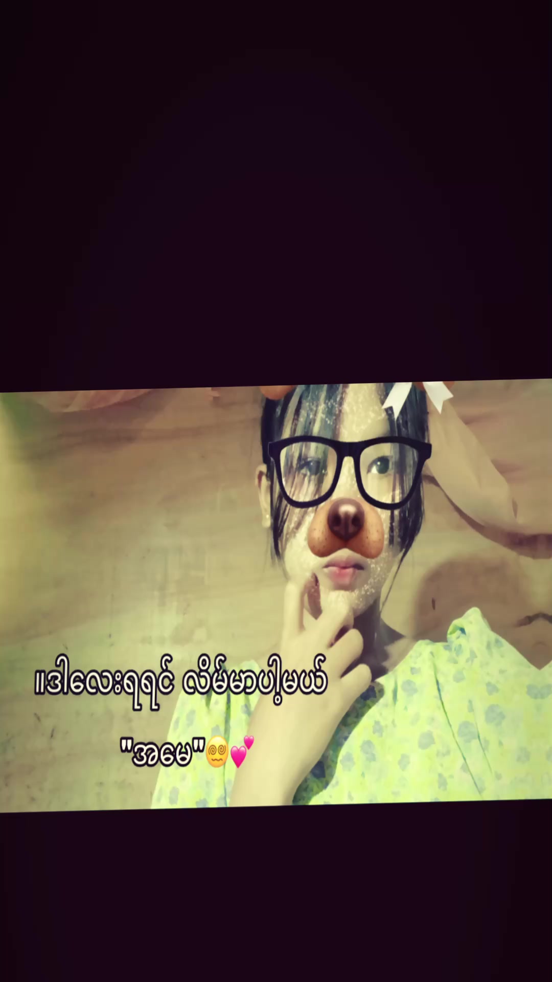 @မုန့်ဖိုးမရတဲ့ဒဏ်🤌