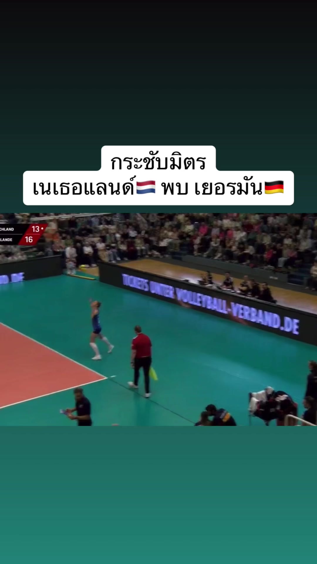 @volleyball_00_02(มี 3 ช่อง )