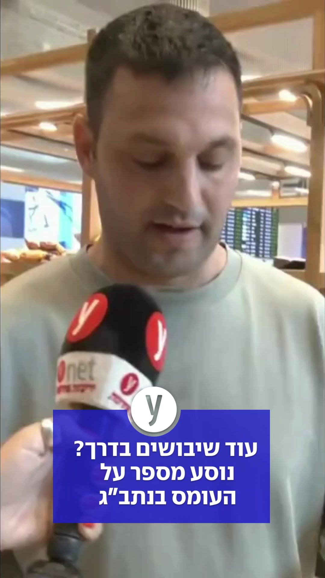 @ynet