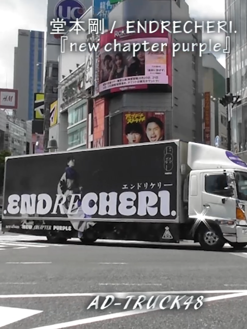 @AD-TRUCK48