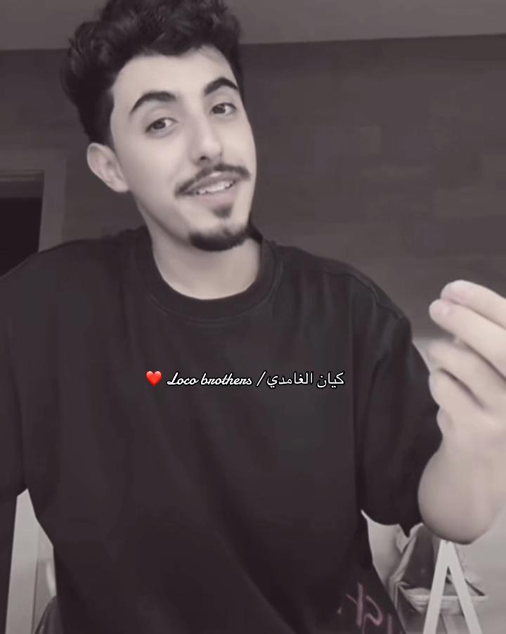 @كيان الغامدي / Loco brothers❤️