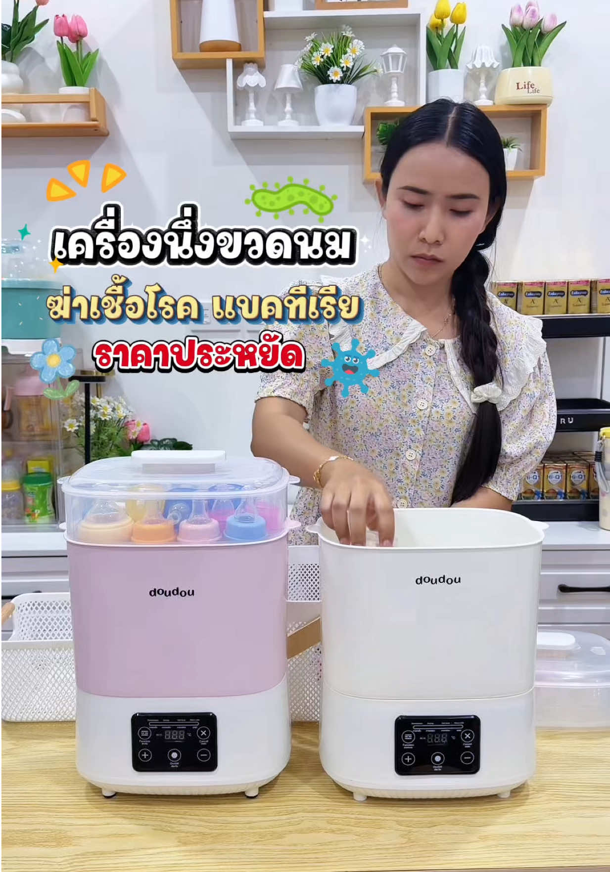 @แม่มล น้องมาสเตอร์