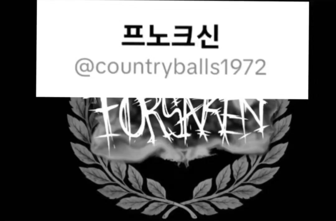 @많이아픔(포세녀)