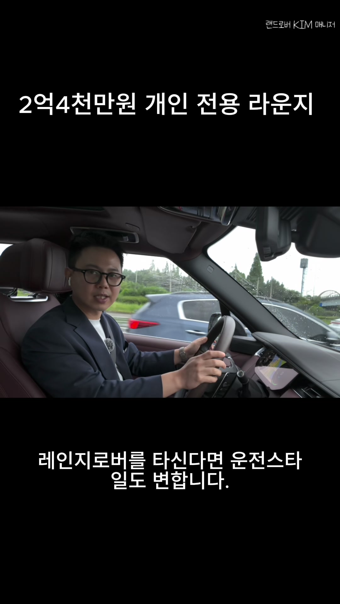 @랜드로버KIM