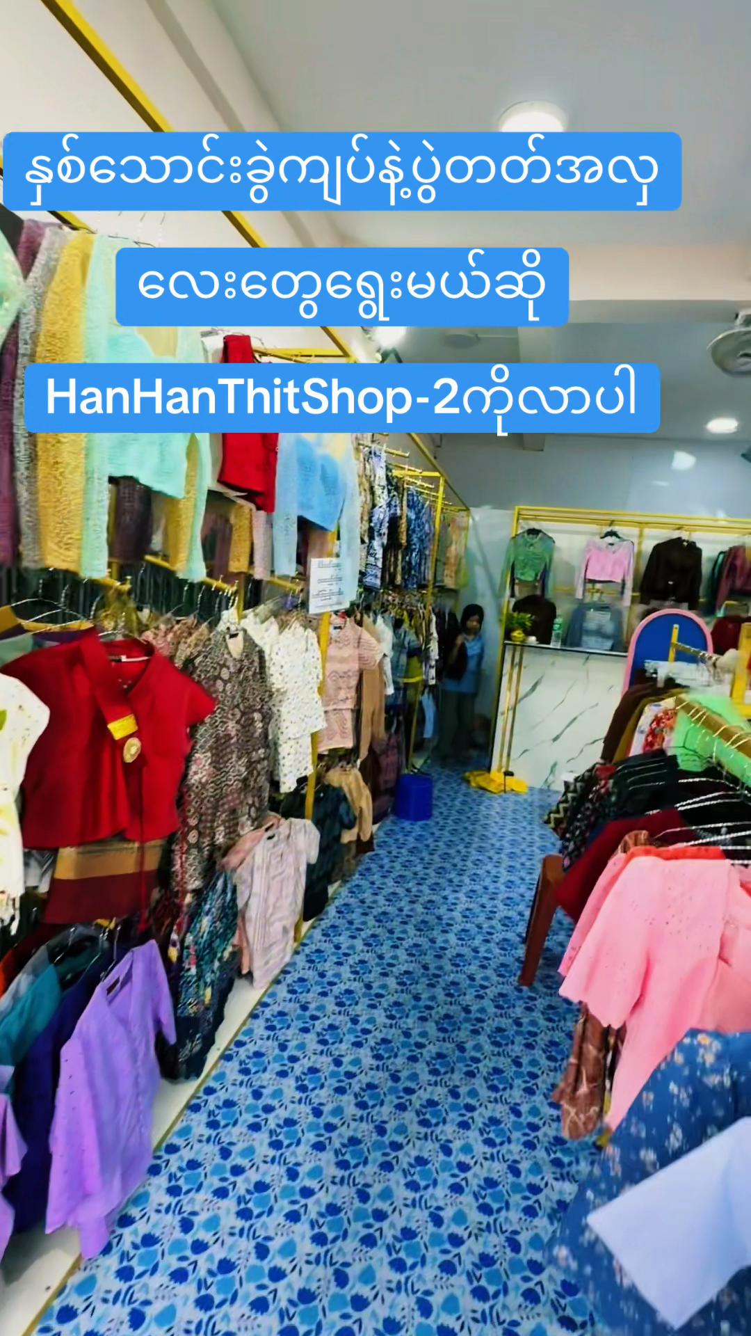 @hanhanthitladytowear