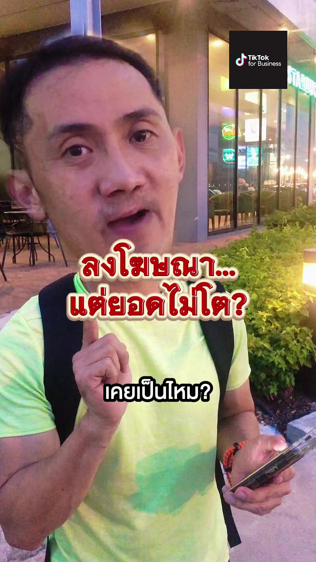 @Maythasit Taopakchayanan